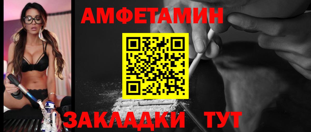Амфетамин 98% Фурманов