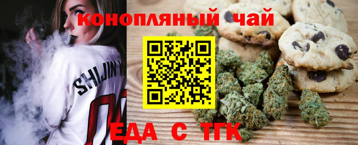 Фурманов  Еда ТГК конопля  Вход с VPN 