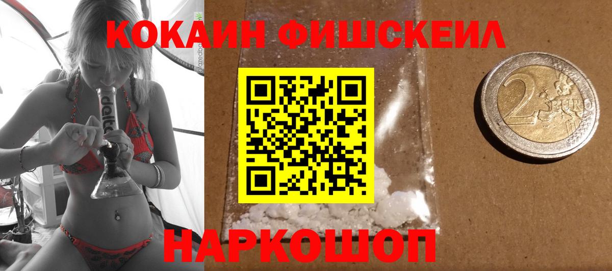 Cocaine Эквадор Фурманов