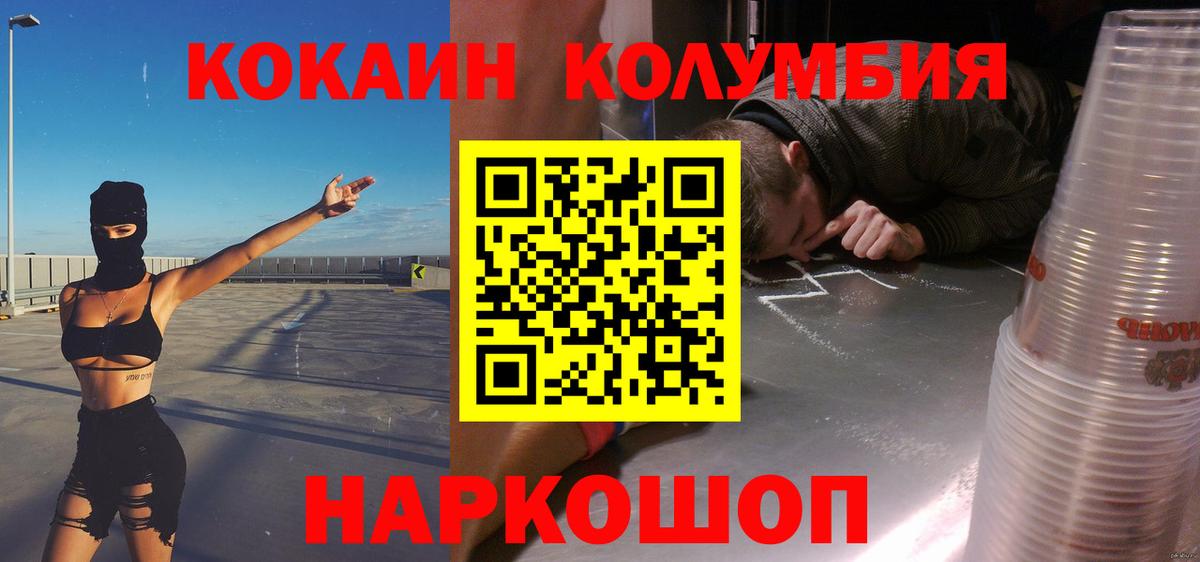 Cocaine 98%  Вход с VPN  Cocaine  Фурманов  COCAIN 98% 