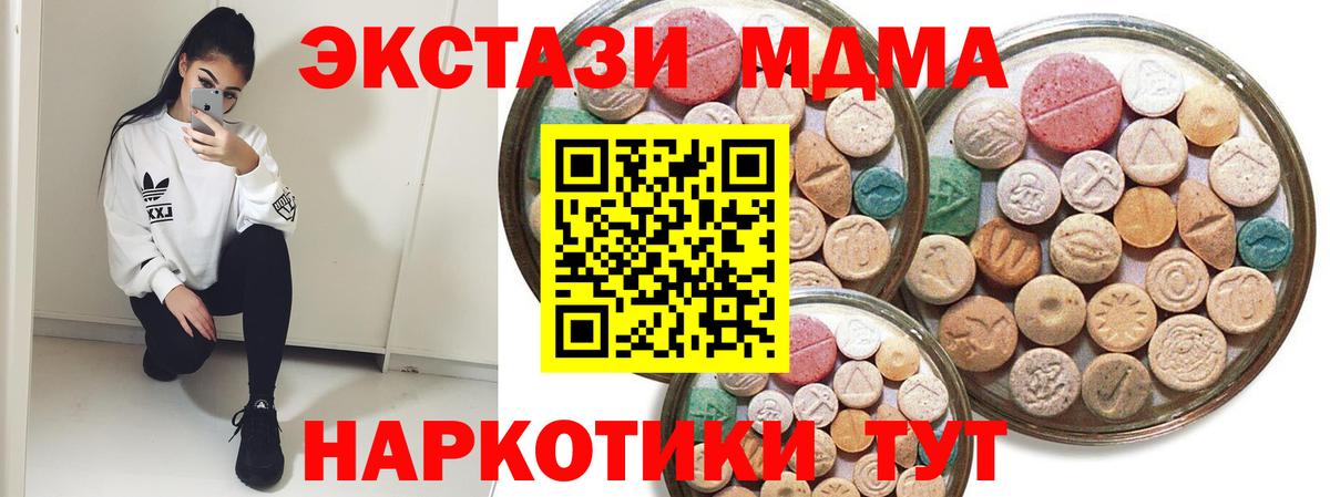 Ecstasy 280 MDMA  Вход с VPN  Фурманов 