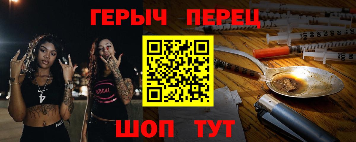 ГЕРОИН Афган  Вход с VPN  Героин  Фурманов 