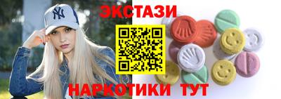 ECSTASY Мариинск