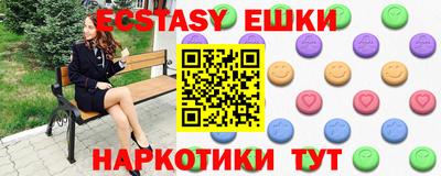 ECSTASY Мариинск