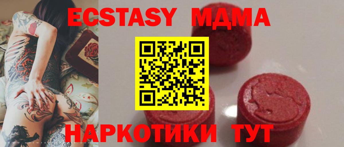 MDMA crystal  МДМА Molly  Вход с VPN  Фурманов 
