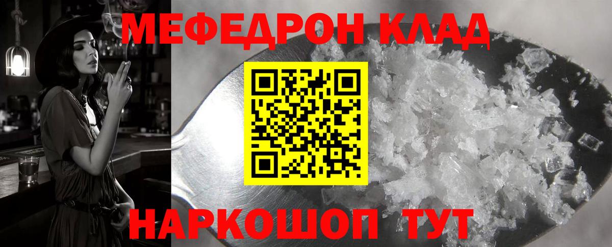 Мефедрон мука Фурманов