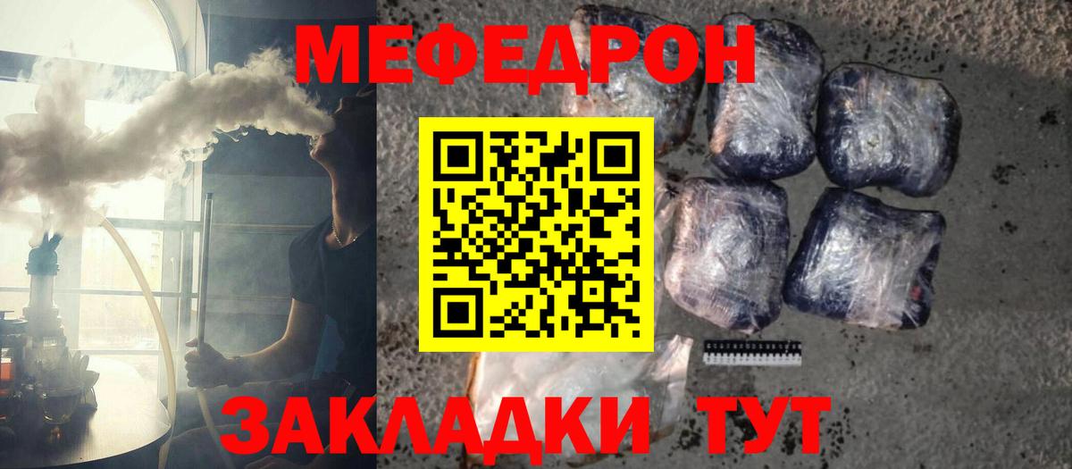Мефедрон VHQ  Вход с VPN  Мефедрон  Меф  МЕФ кристаллы  Фурманов 