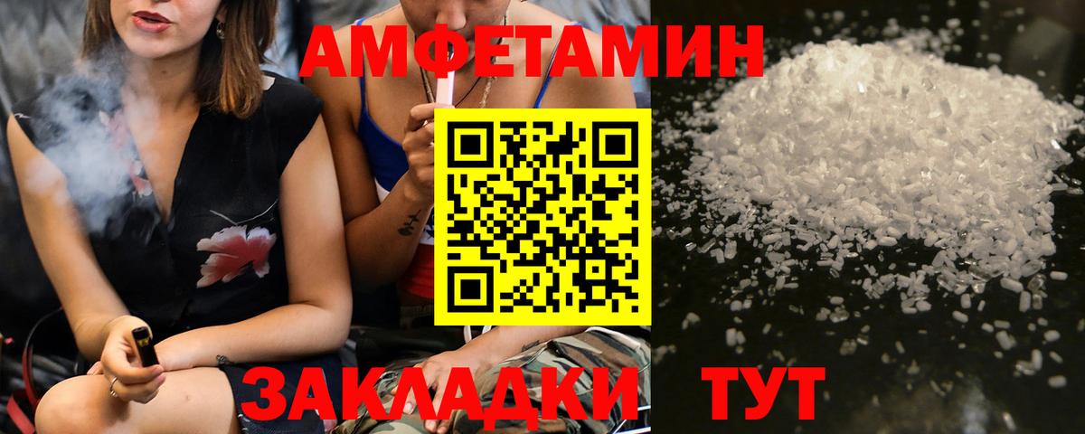 МЕТАМФЕТАМИН витя Фурманов