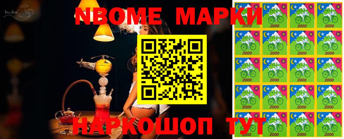 Наркотические марки 1,5мг Фурманов