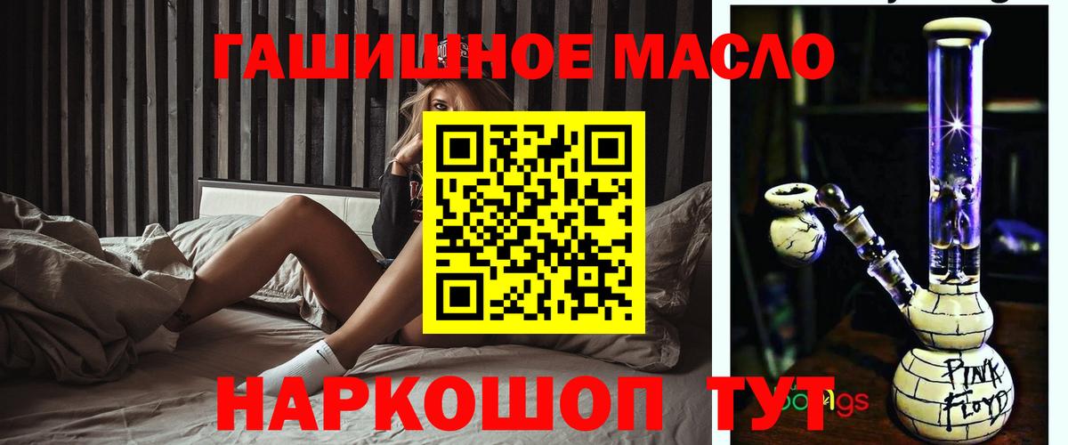 Фурманов  Дистиллят ТГК вейп с тгк  Вход с VPN 