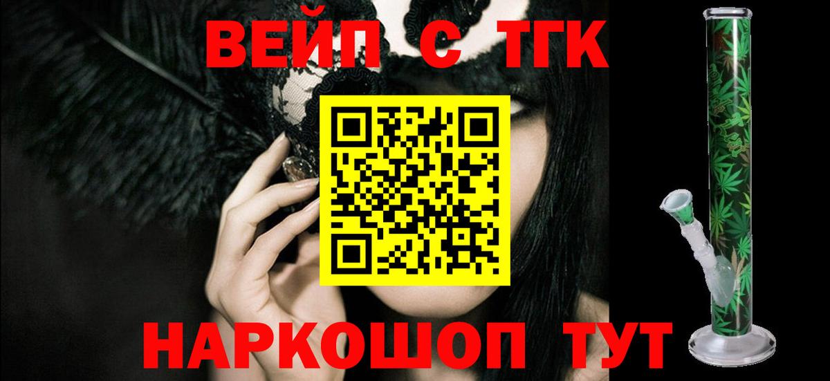 Фурманов  Гашиш  Вход с VPN  Кокаин  НБОМе  МЕФ   Бошки Шишки 